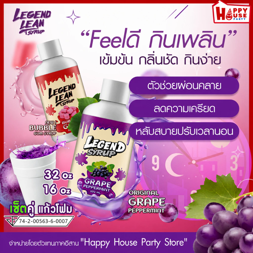 โปรพร้อมดื่ม🔥 [แก้ว2ใบ+ลีน1ขวด] LEGEND LEAN Syrup สดชื่น มี อย.ของแท้ หอมกลิ่น สูตรเข้มข้นถึงใจ