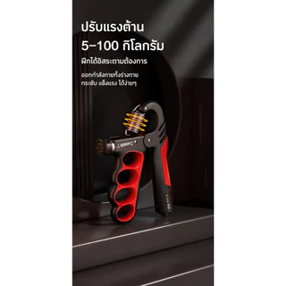 เครื่องบริหารมืออัจฉริยะ พร้อมตัวนับดิจิตอล ปรับแรงต้านได้ 5-100KG อุปกรณ์ฝึกกำลังมือ สำหรับออกกำลังกายที่บ้าน