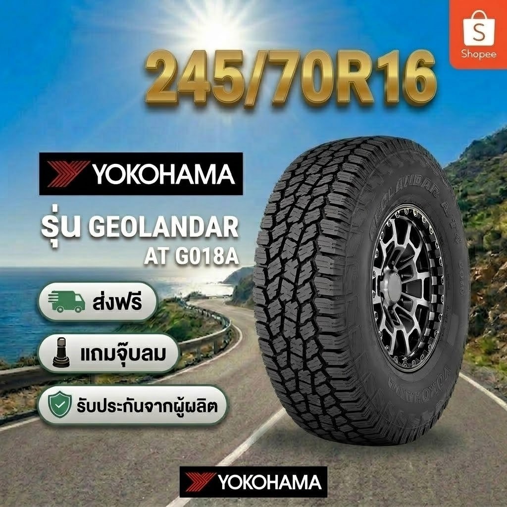 245/70R16 YOKOHAMA GEOLANDAR A/T4 G018 ยางใหม่ 1 เส้น ปี 2026