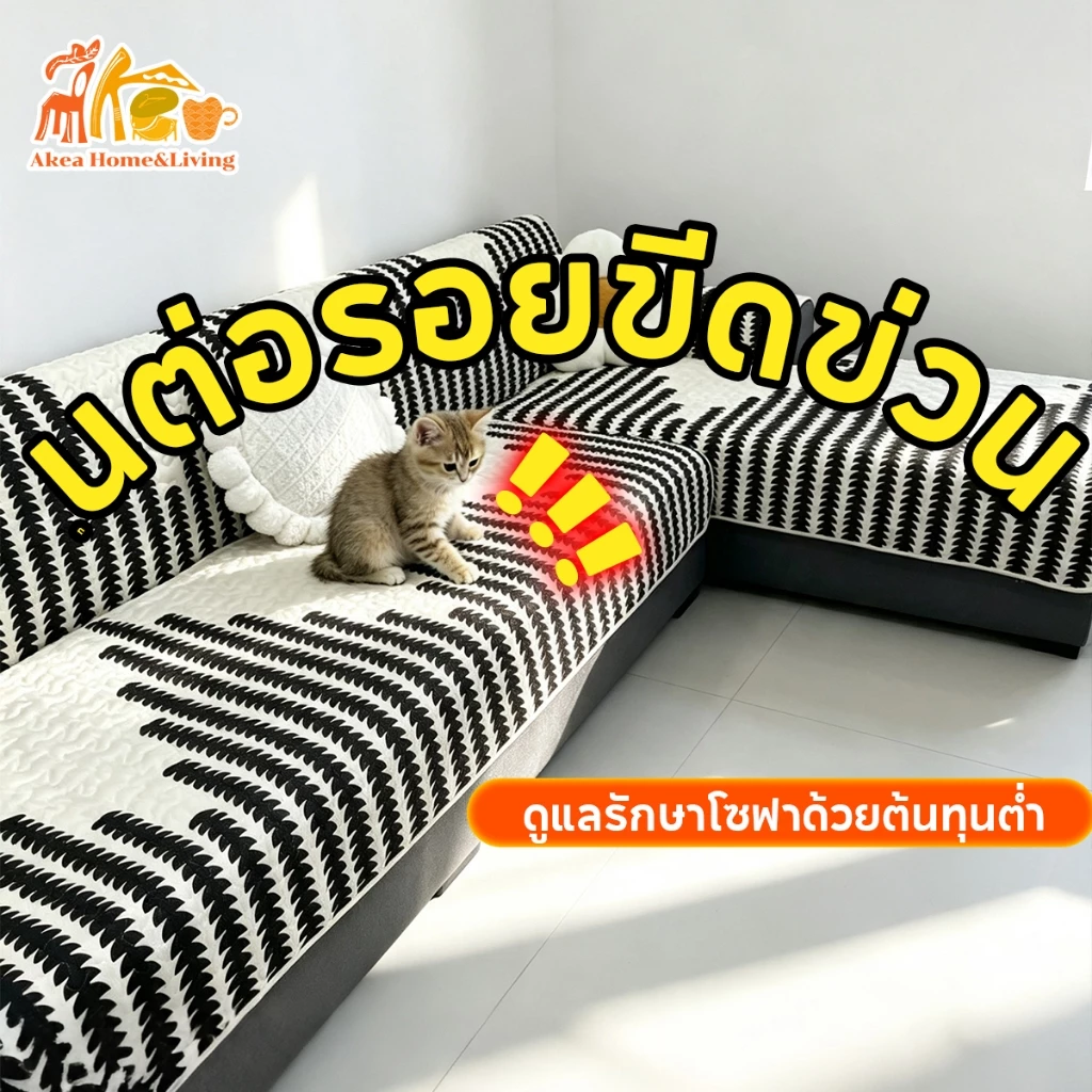🔥ผ้าปูเบาะโซฟา 🔥แผ่นรองโซฟา ผ้ารองโซฟา อเนกประสงค์ผ้าสีสวยสดใส นุ่มสบาย กันลื่น ลายการ์ตูนน่ารัก สีสดสวยงาม กันฝุ่น