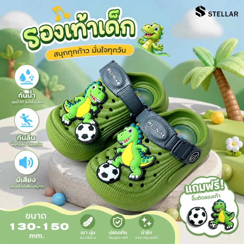 🎉รองเท้าเด็ก EVA รองเท้าแตะเด็ก ไดโนเสาร์ รองเท้าเด็กหัวปิด กันลื่น กันน้ำ มีเสียง ใส่ได้ทั้งในบ้านและนอกบ้าน