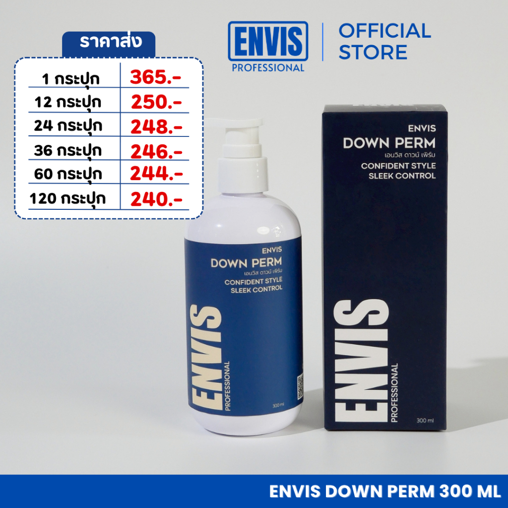 Envis Down Perm One Step Solution 300 ML ดาวน์ เพิร์ม ครบจบในขั้นตอนเดียว