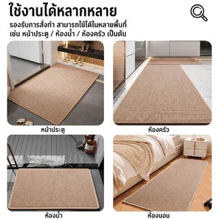 พรมดักฝุ่นกันลื่น หลายขนาด ใช้ได้หน้าประตู ห้องน้ำ ห้องครัว ห้องนอน ดูดซับน้ำดี พรมปูพื้นบ้าน ทนทานทำความสะอาดง่าย COD