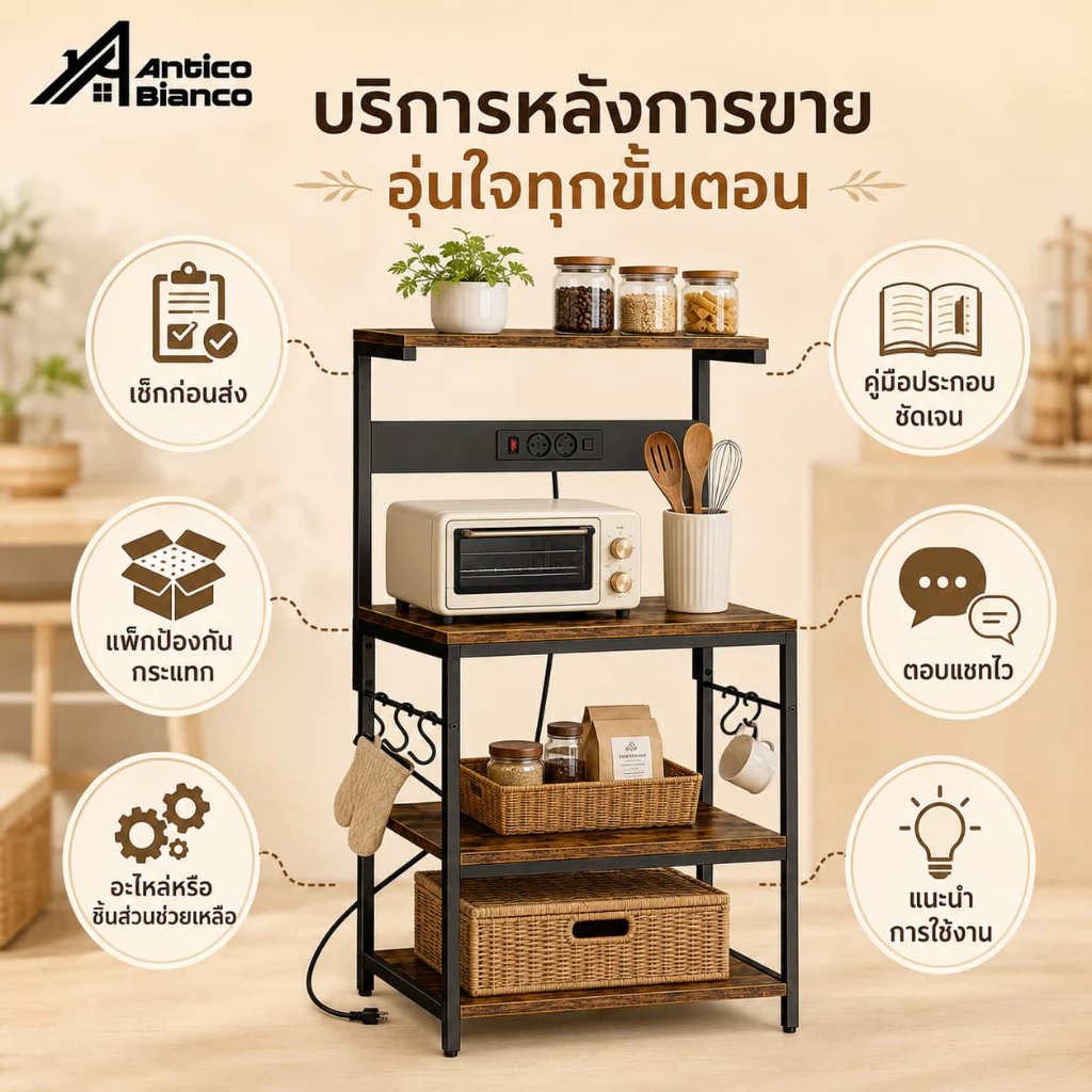 Antico ชั้นวางของ ขาตั้งไมโครเวฟ พร้อมปลั๊กไฟ[มาตรฐานยุโรป] อัน เหมาะสำหรับพื้นที่เก็บของในครัวขนาดเล็ก thumbnail 10