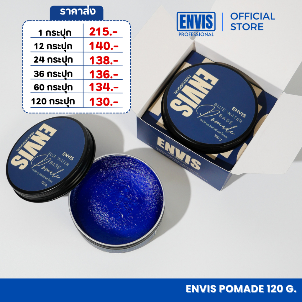 Envis Pomade ปอมเมท เซ็ตผม กลิ่นChanel Blue Men กลิ่นหอม ไม่เหนียวเหนอะหนะ ไม่เป็นขรุย ขนาด 120กรัม