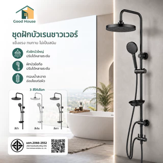 ชุดฝักบัวอาบน้ำ shower head หน้ากว้าง 22 CM มีให้เลือก2สีแถมวาล์วน้ำ ฝักบัวมือถือพร้อมไส้กรอง