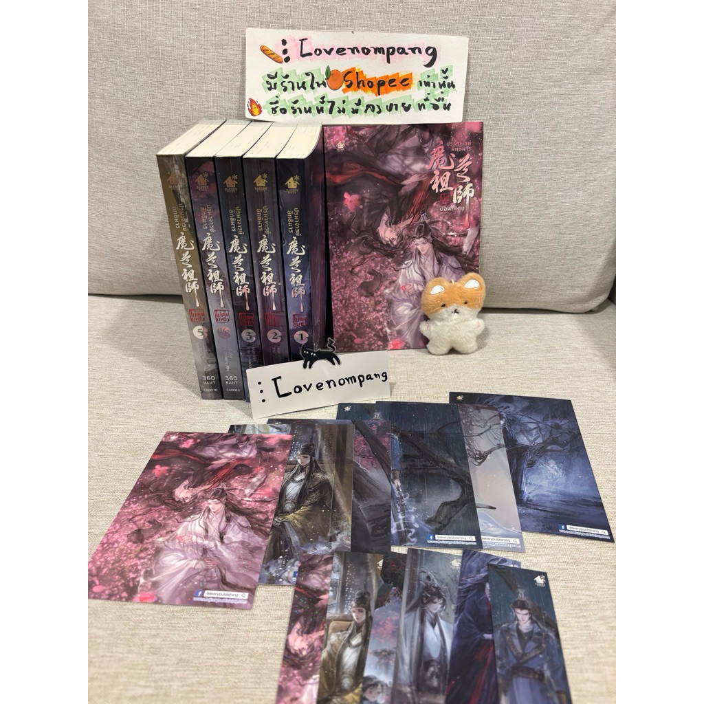 นิยายวาย ปรมาจารย์ลัทธิมาร 1-5 +เล่มพิเศษ
