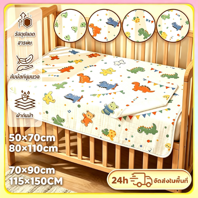 5 ชั้น แผ่นรองฉี่เด็ก ขนาด: 50*70/70*90/80*110/115*150 ซม.เนื้อผ้าอ่อนนุ่ม ซึมซับน้ำได้ดี ซักเครื่องได้ และนำกลับมาใช้ให