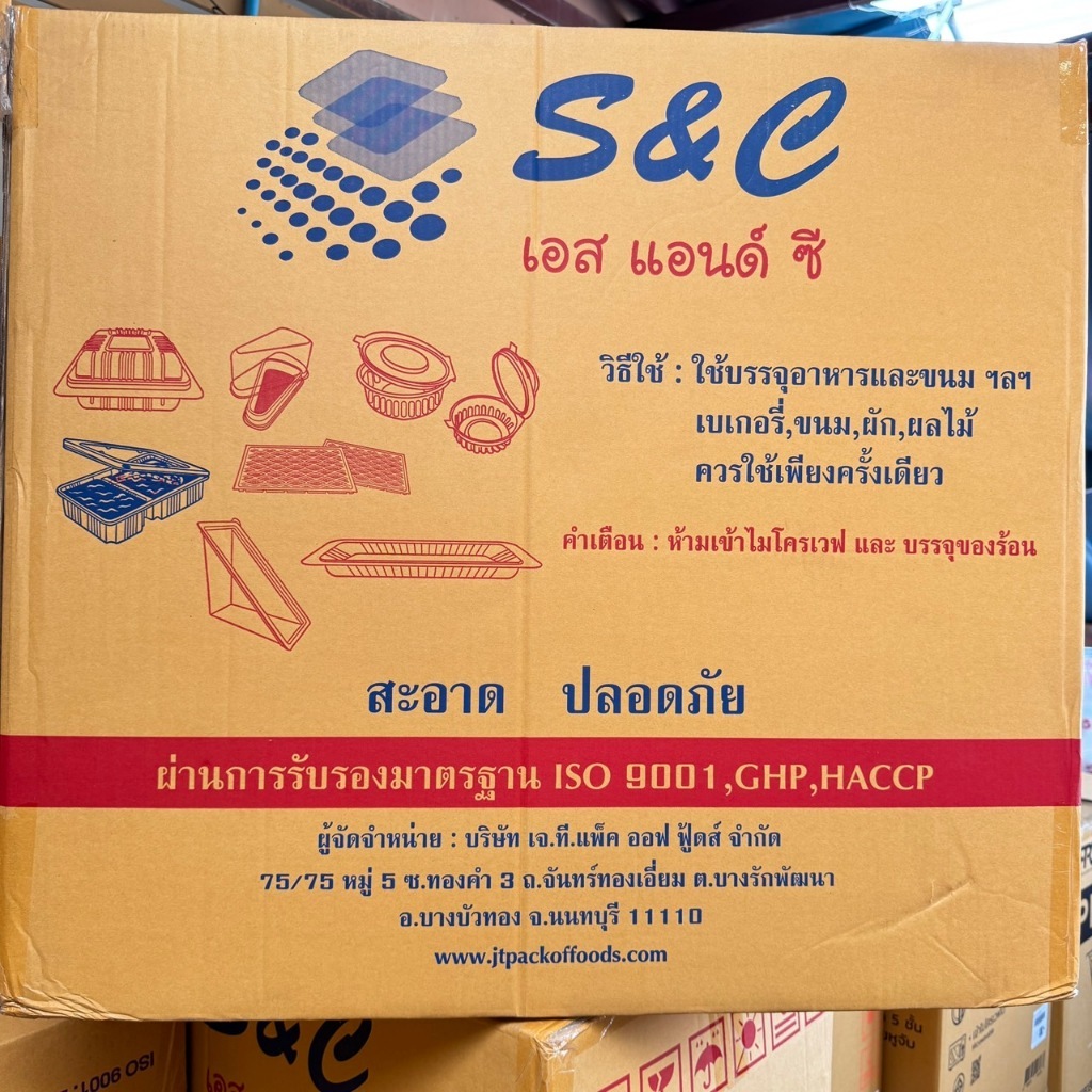 (ราคา ยกลัง,ครึ่งลัง) กล่องแซนวิช S&C T5 ขอบบาง & T5L ขอบหนา ฝาล็อคในตัว รูปทรงเป็นสามเหลี่ยม (แพ็คละ 100 ชิ้น)