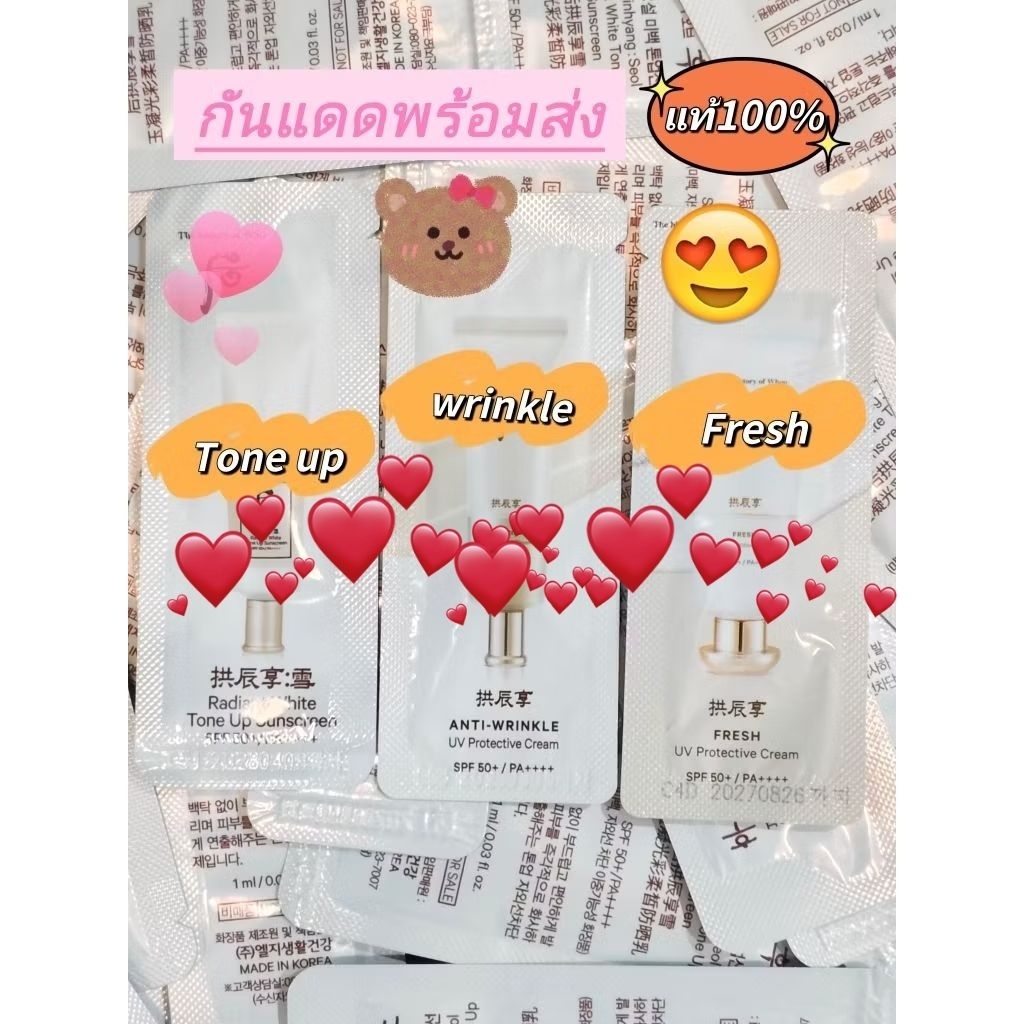 (กันแดด)Sunquid UV Protective Lotion SPF50+/Fresh UV Cream/Anti Wrinkle Sun(exp.2027-2028)