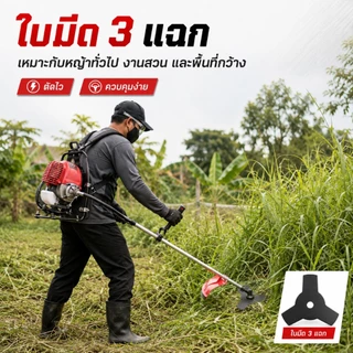 REAIM เครื่องตัดหญ้า 4จังหวะ ครบชุดพร้อมใบตัด3เเบบ รับประกัน5 ปี （กระเป๋าเป้สะพายหลัง）