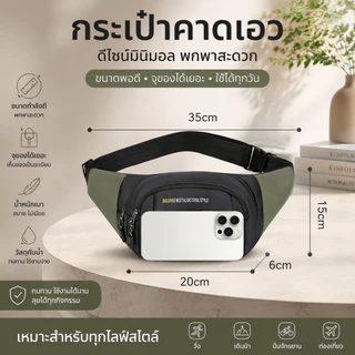 ⚡️จัดส่งจากประเทศไทย⚡ กระเป๋าคาดเอว/กระเป๋าคาดหน้าอกกันน้ำคุณภาพสูง กระเป๋าคาดหน้าอกสไตล์สปอร์ต มีช่องซิป 4 ช่อง