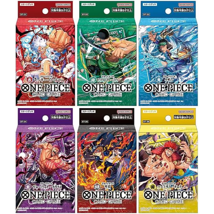 One Piece Card Game Starter Deck ST31-ST36 วันพีช การ์ดเกม 1 กล่อง พร้อมส่ง