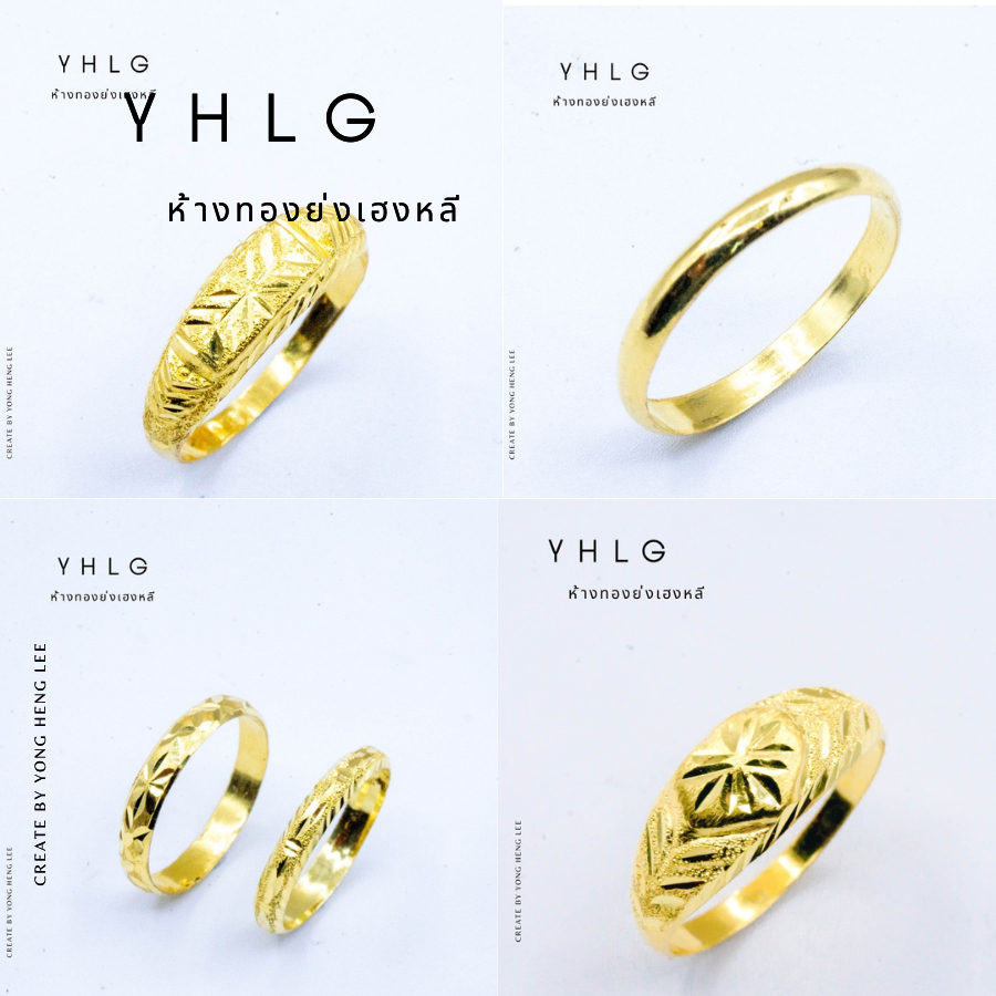 YHLG แหวนทองแท้ น้ำหนัก1กรัม ผ่อนได้นานสูงสุด 6 เดือน ถ้าต้องการเลือกแบบสามารถแจ้งในแชท