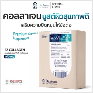 Dr.Aum EZ Collagen Capsule ด็อกเตอร์อั้ม อีซี่ คอลลาเจน แคปซูล ทานง่าย สะดวก