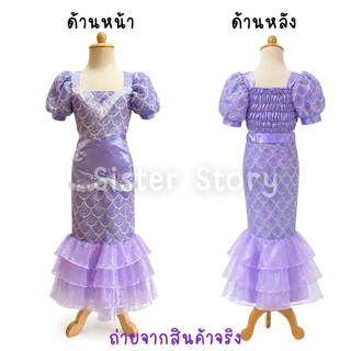 🇹🇭มีส่งแมส จาก กทม🇹🇭ชุดนางเงือก ผ้าไหมเทียม นางเงือก งานสวยมาก mermaid costume cosplay