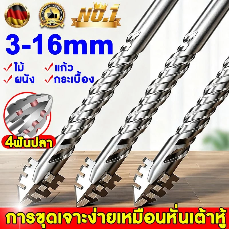 แข็งแรง2เท่า ดอกสว่าน3-12mmชุดดอกเจาะอเนกประสงค์ เจาะกระเบื้อง ดอกสว่านคาร์ไบด์ ดอกเจาะเหล็ก ดอกเจาะปูน ดอกเจาะกระจก