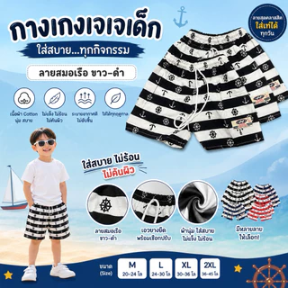 พร้อมส่งกางเกง JJ ราคาส่งเซต3ตัวคละแบบ 2L-5L ขอบสี M-XL ขอบต่อสีดำ กางเกงที่ใส่สบายที่สุด