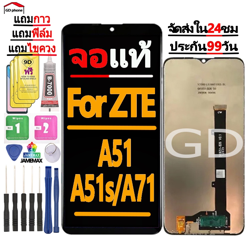 หน้าจอ LCD Display จอ + ทัช  FOR ZTE Blade A51 อะไหล่มือถือ อะไหล่ จอพร้อมทัชสกรีน  ZTE Blade A51/A5
