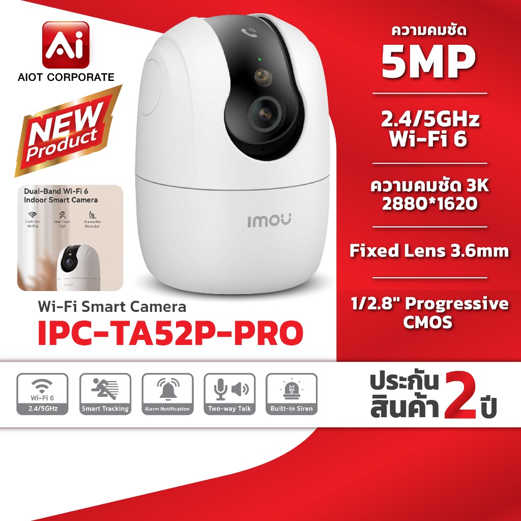 สินค้าใหม่ IMOU รุ่น IPC-TA52P-PRO 5MP H.265 Wi-Fi Camera ระบบตรวจจับการเคลื่อนไหว ช่องเสียบการ์ด Mi