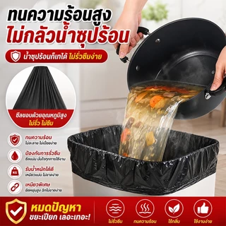 💥ซื้อ 25 แถม 25💥ถุงขยะ ถุงขยะดำ ถุงดำ เกรดA ใช้งานง่าย ราคาประหยัด ไร้กลิ่น ถุงขยะหนา 4ขนาดให้เลือก รับน้ำหนักได้ดี