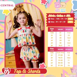 Thelandofvava 🐻LOOK05 - VNXI1182 ชุดเด็ก 🐻 Care Bears (Gummy Bear) ลิขสิทธิ์แท้จาก vava