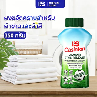 Rabito ผงขจัดคราบสำหรับผ้าขาวและผ้าสี คราบอาหาร คราบเหงื่อ ซักสะอาด ลดกลิ่นอับ แอคทีฟออกซิเจน 350ก.