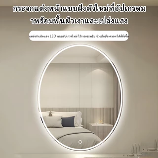 กระจกติดผนัง LED กระจกห้องน้ำ LED กระจกแต่งหน้า มีแสง 3 โทน ป้องกันการระเบิด กระจกตกแต่งทางเข้าห้อง สำหรับโรงแรมและบ้าน