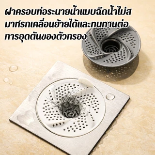 ตะแกรงสแตนเลส กันกลิ่น+ป้องกันแมลงออกแบบกันอุดตัน+ที่เก็บผม ระบบไหลเวียน3ชั้น