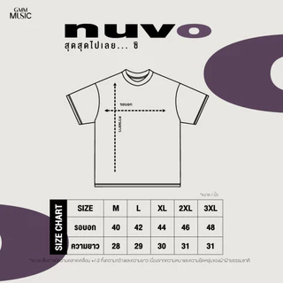 GMM MUSIC : T-Shirt Nuvo สุดสุดไปเลย...ซิ