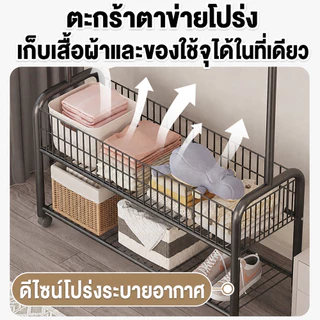 ราวแขวนเสื้อผ้า ราวแขวนผ้า ที่แขวนเสื้อผ้า พร้อมชั้นวาง 2 ชั้น มีล้อล็อก 360° 60/90 ซม. หอพักนักศึกษา เปิดเทอม