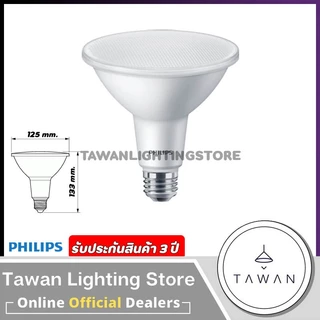 Philips หลอดไฟแอลอีดี 14w PAR38 2700k แสงวอร์มไวท์ ขั้ว E27 25D LED PAR38-827