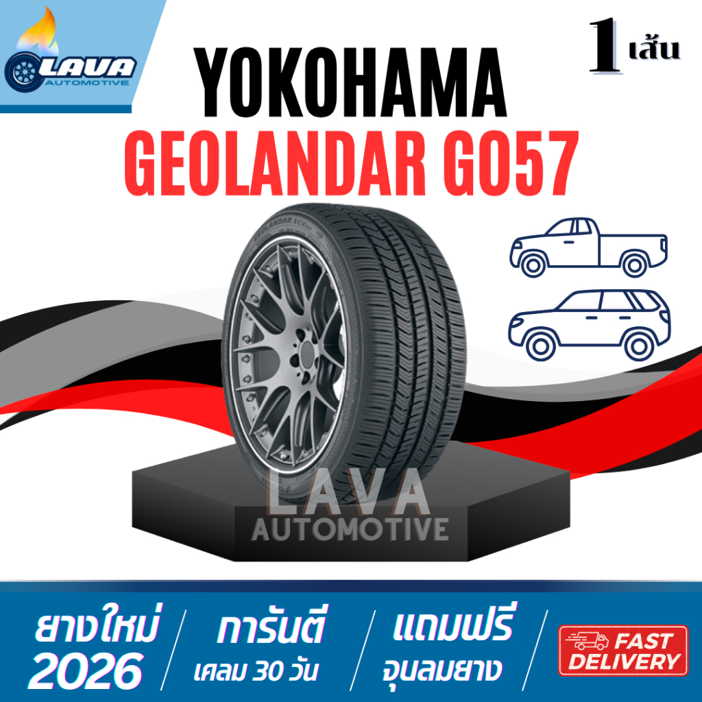 Yokohama Geolandar G057 1เส้น 255/55R18 255/5019 255/45R20 265/50R20 275/45R20 295/35R21 265/40R22 ย