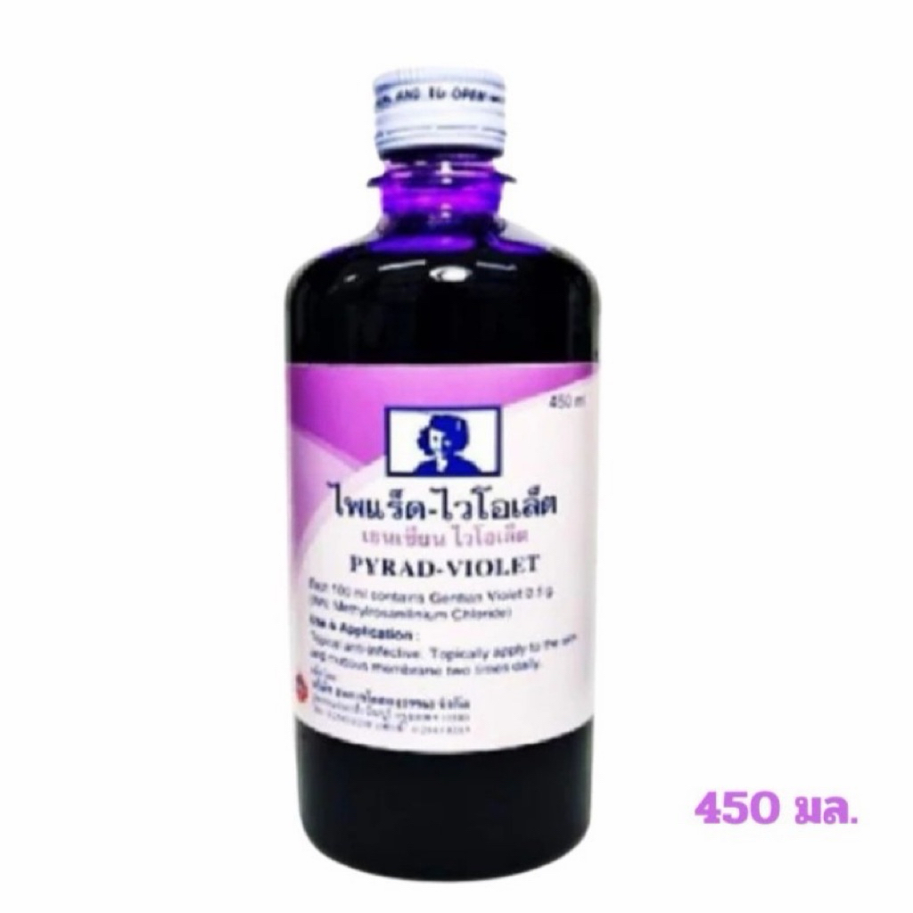 ล็อตใหม่ ส่งไว เยนเชี่ยนไวโอเลต สหการ 450 มล. Gentain Violet SAHAKARN ยาม่วง