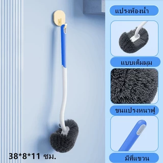 แปรงขัดห้องน้ำ แปรงทำความสะอาด