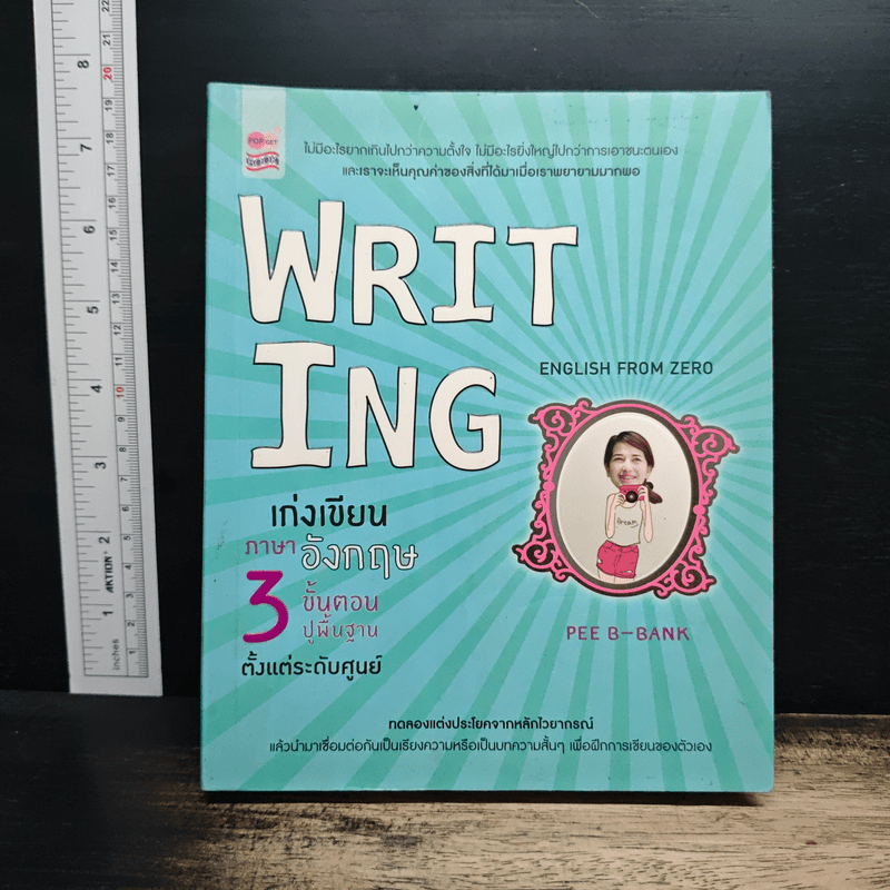 Writing English From Zero 🏷️1196111