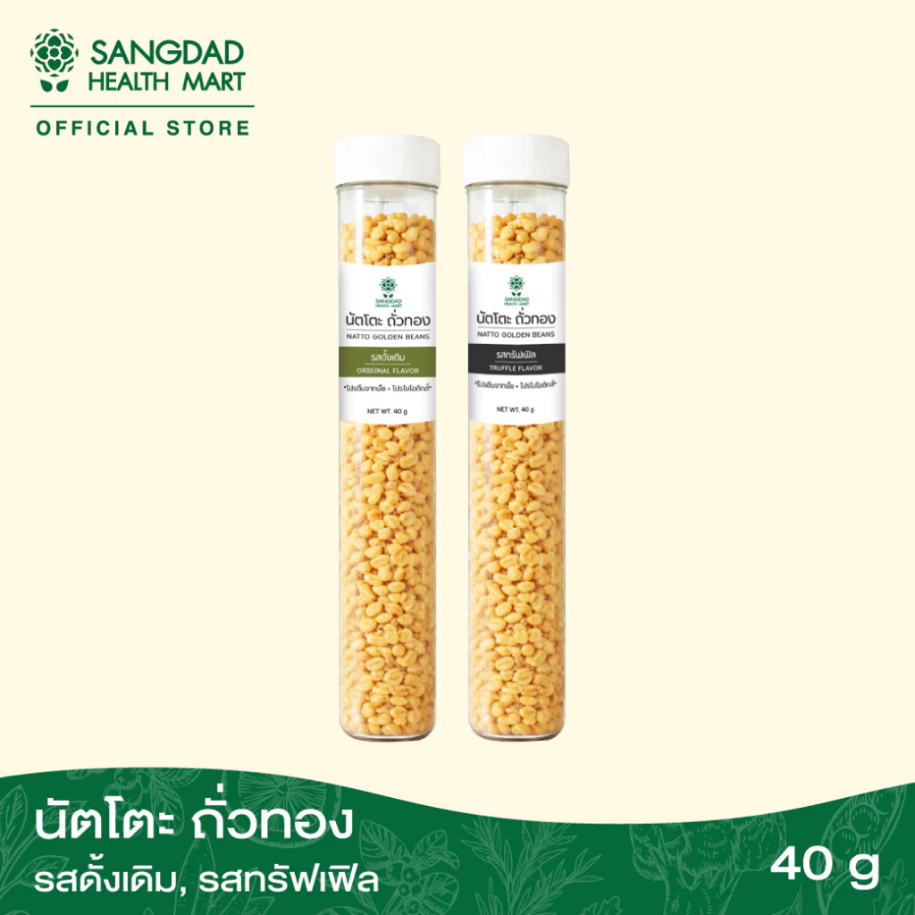 ถั่วทอง นัตโตะ Natto Golden Beans 40 กรัม / มี2รสชาติให้เลือก รสดั้งเดิม รสทรัฟเฟิล