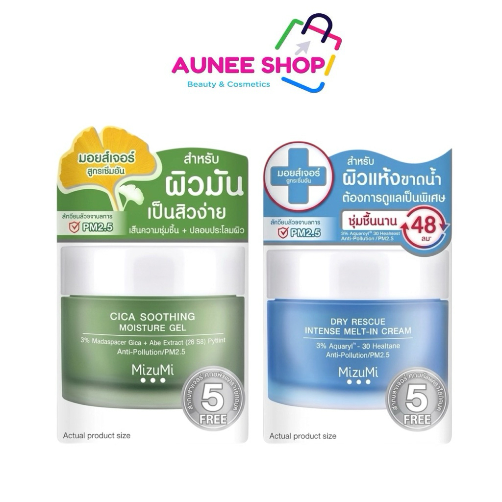 MizuMi มิซึมิ Dry Rescue Intense Melt-In Cream / MizuMi Cica Gel  45 มล.(กระปุก)