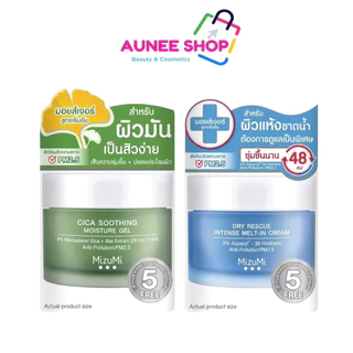 ส่งฟรี/มีไลฟ์ (กระปุก) มิซึมิ MizuMi Dry Rescue Intense Melt-In Cream / MizuMi Cica Gel 45 มล.