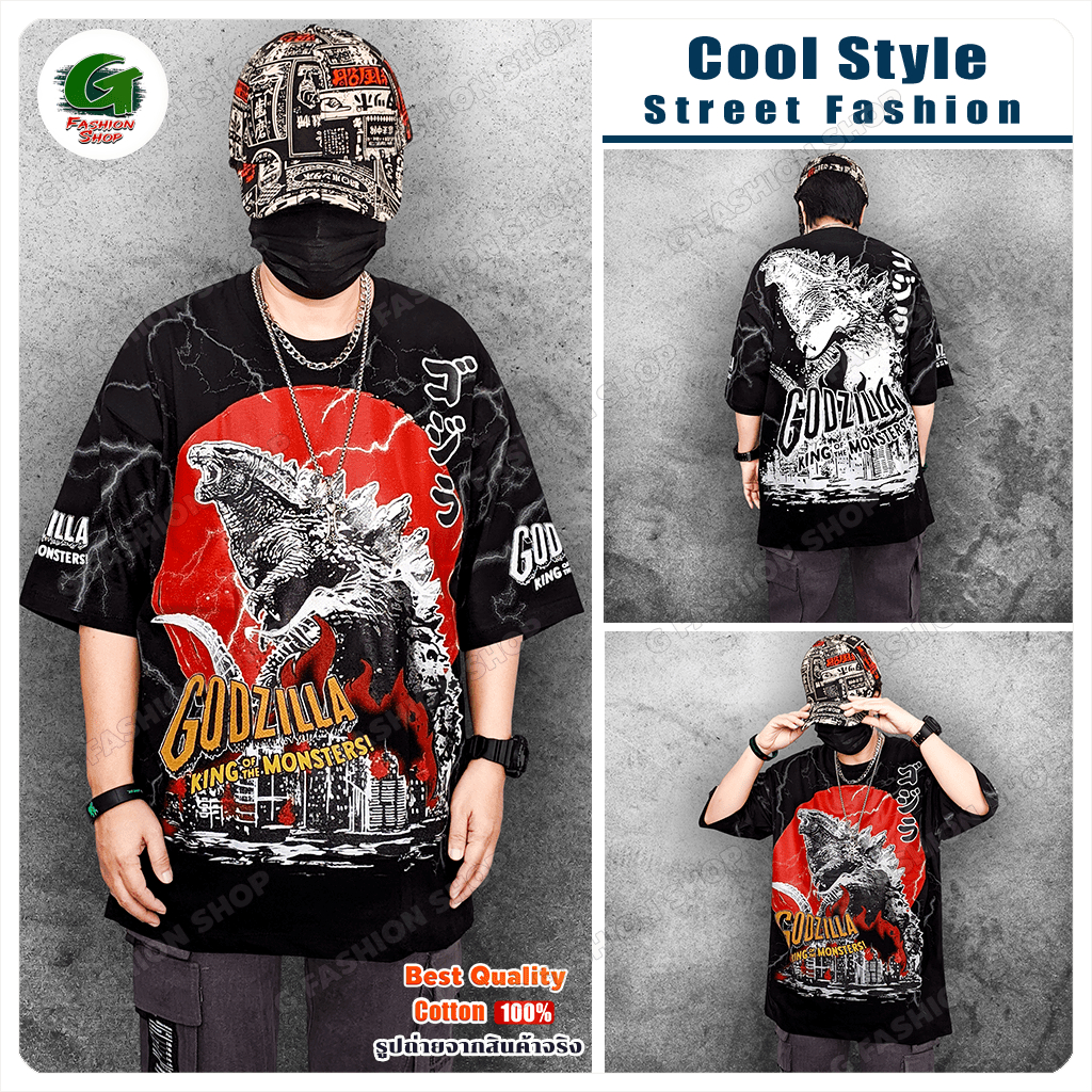 เสื้อยืดโอเวอร์ไซส์ 𝐊𝐢𝐧𝐠 𝐎𝐟 𝐓𝐡𝐞 𝐌𝐨𝐧𝐬𝐭𝐞𝐫𝐬 สไตล์คูลๆ สุดเกร๋ เท่แบบชิคๆ คอตตอน 100% ( TSO-19122303 )