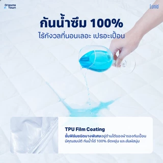 Lunio ผ้ารองกันเปื้อน ผ้ารองที่นอน กันน้ำ100% สัมผัสลื่น ไม่ระคายเคืองผิว ลดการเกิดไรฝุ่น รุ่น SmartGuard Pro Protector