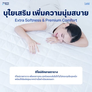Lunio ผ้ารองกันเปื้อน ผ้ารองที่นอน กันน้ำ100% สัมผัสลื่น ไม่ระคายเคืองผิว ลดการเกิดไรฝุ่น รุ่น SmartGuard Pro Protector