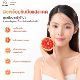 [ซื้อ1แถม1] INZENT GLUTA+ BLOOD ORANGE ผลิตภัณฑ์เสริมอาหาร กลูต้า+ บลัด ออเรนจ์ ตรา อินเซ้นส์