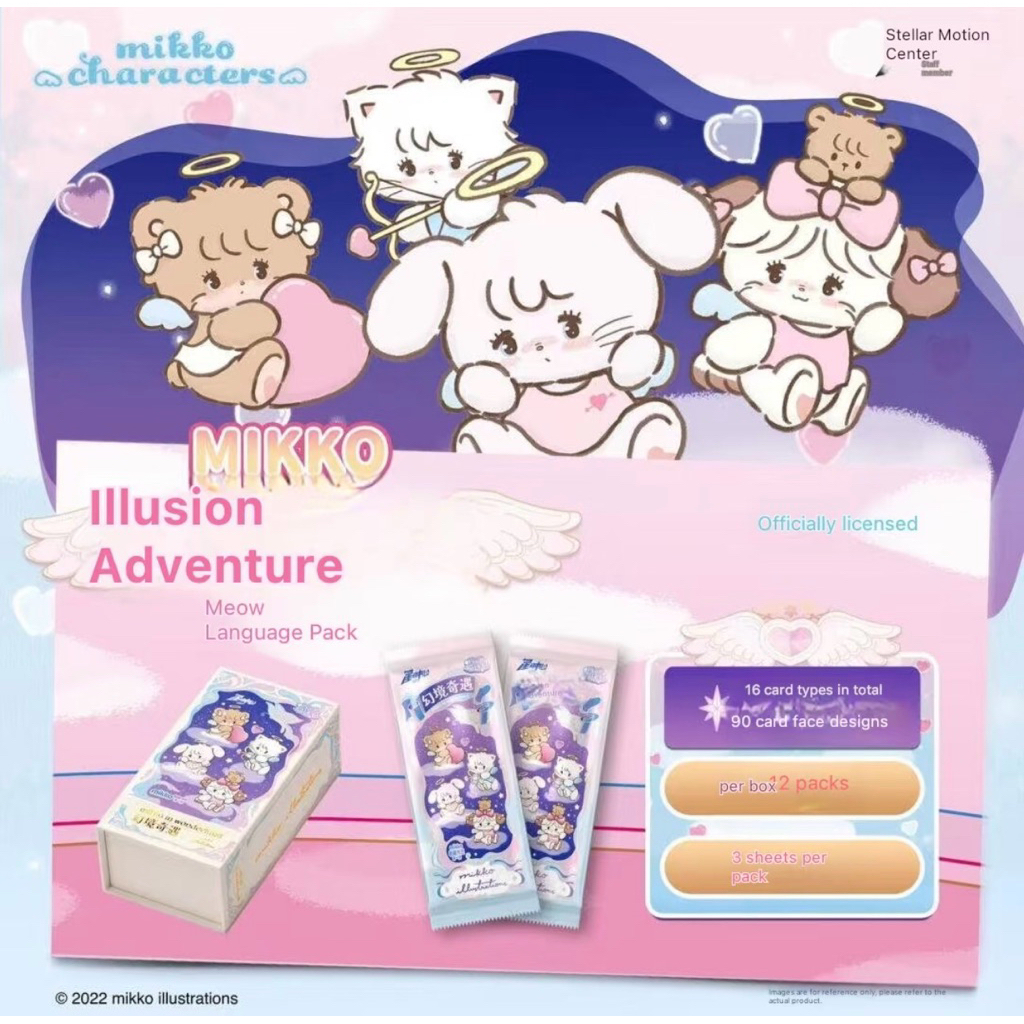 พร้อมส่ง 🌟 MIKKO Illusion Adventure – Meow Language Pack แบบซอง