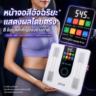 🔥รับประกัน 5ปี🔥เครื่องชั่งน้ำหนัก เชื่อมต่อ APP ใช้งาน 360KG LED เครื่องชั่งน้ำหนักอัจฉริยะ เครื่องชั่งน้ำหนักดิจิตอล