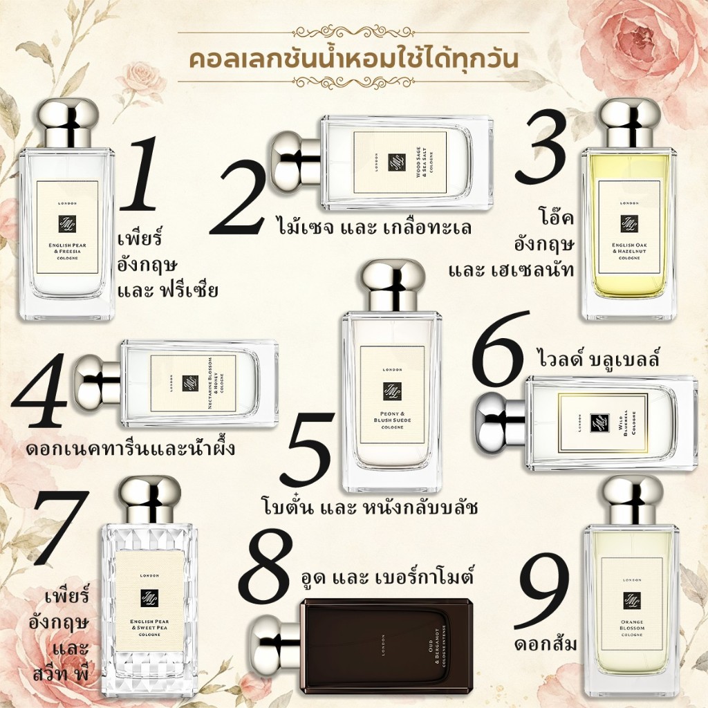 【💖สินค้าแท้ส่งไว💎】English Pear & Freesia | Wood Sage & Sea Salt EDC 2ml/5ml/10ml น้ำหอมยูนิเซ็กซ์ น้ำหอมแฟชั่น