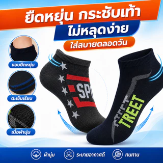 ถุงเท้าสปอร์ต ถุงเท้าสปอร์ตข้อสั้น ถุงเท้าทำงาน Unisex ผ้านิ่ม ระบายอากาศดี คละสีลาย 6/12/18/24 คู่