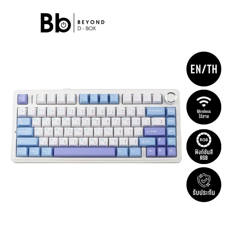 คีย์บอร์ดเกมมิ่ง AULA F75 (WHITE/BLUE/PURPLE) SKYBLUE SWITCH by BB Beyond D-Box