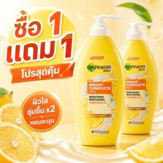 ซื้อ 1 แถม 1! โลชั่นบำรุงผิว ให้ความชุ่มชื้นยาวนาน กลิ่นหอมสดชื่น ใช้ได้ทั่วทั้งตัว ราคาเป็นมิตร!