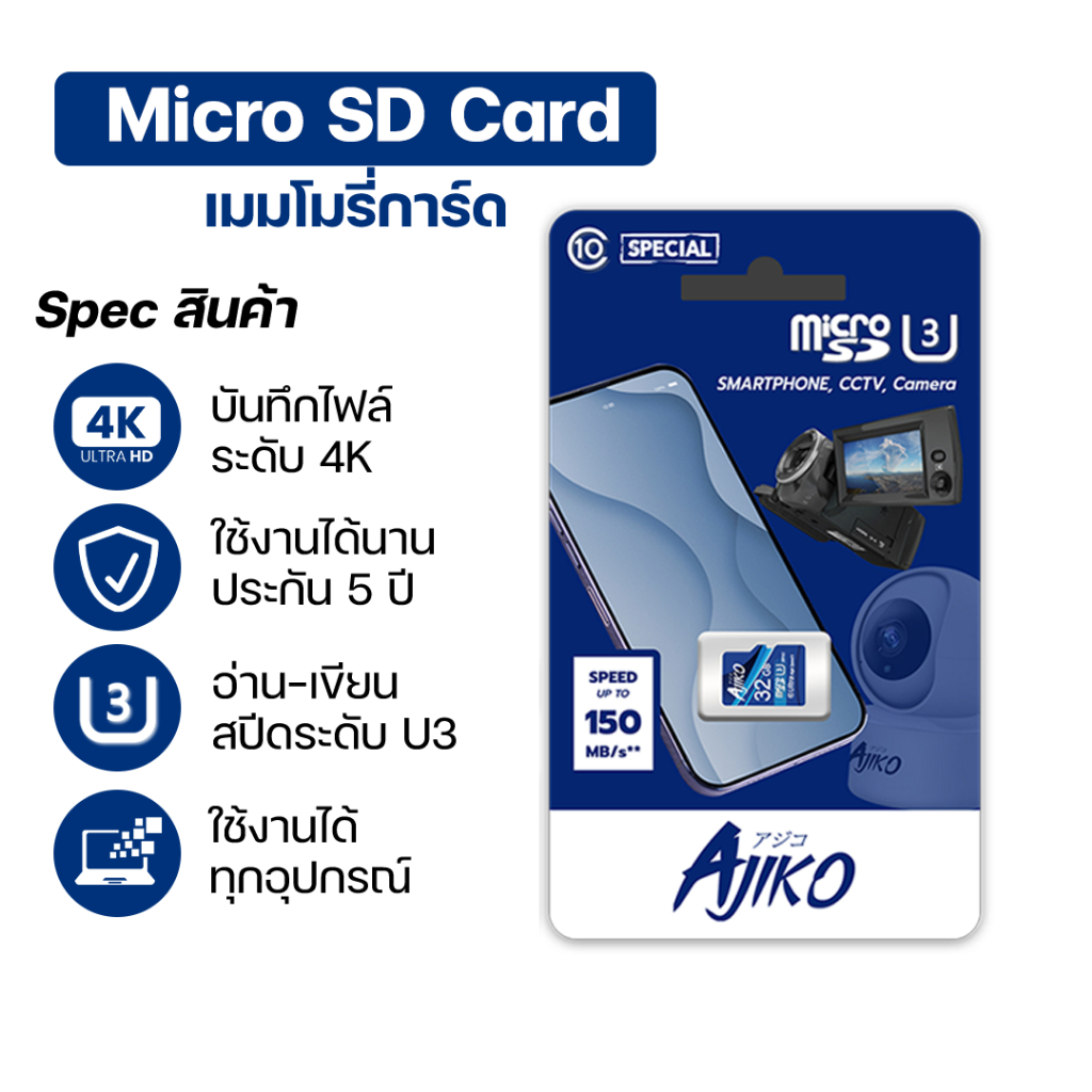 Ajiko เมมโมรี่การ์ด Micro SD card 32/64/128/256GB UHS-3 เร็ว อัด 4K เมมกล้องวงจรปิด โทรศัพท์ ของแท้